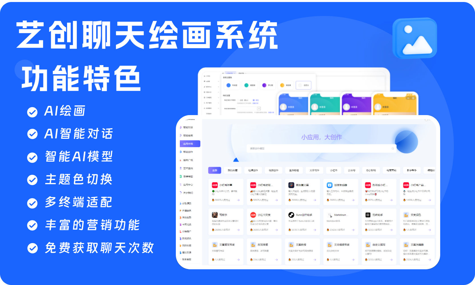 小程序演示